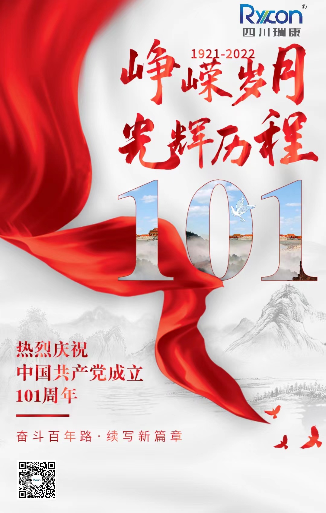 黨在我心中(zhōng) 奮進新(xīn)征程 黨在我心中(zhōng) 奮進新(xīn)征程