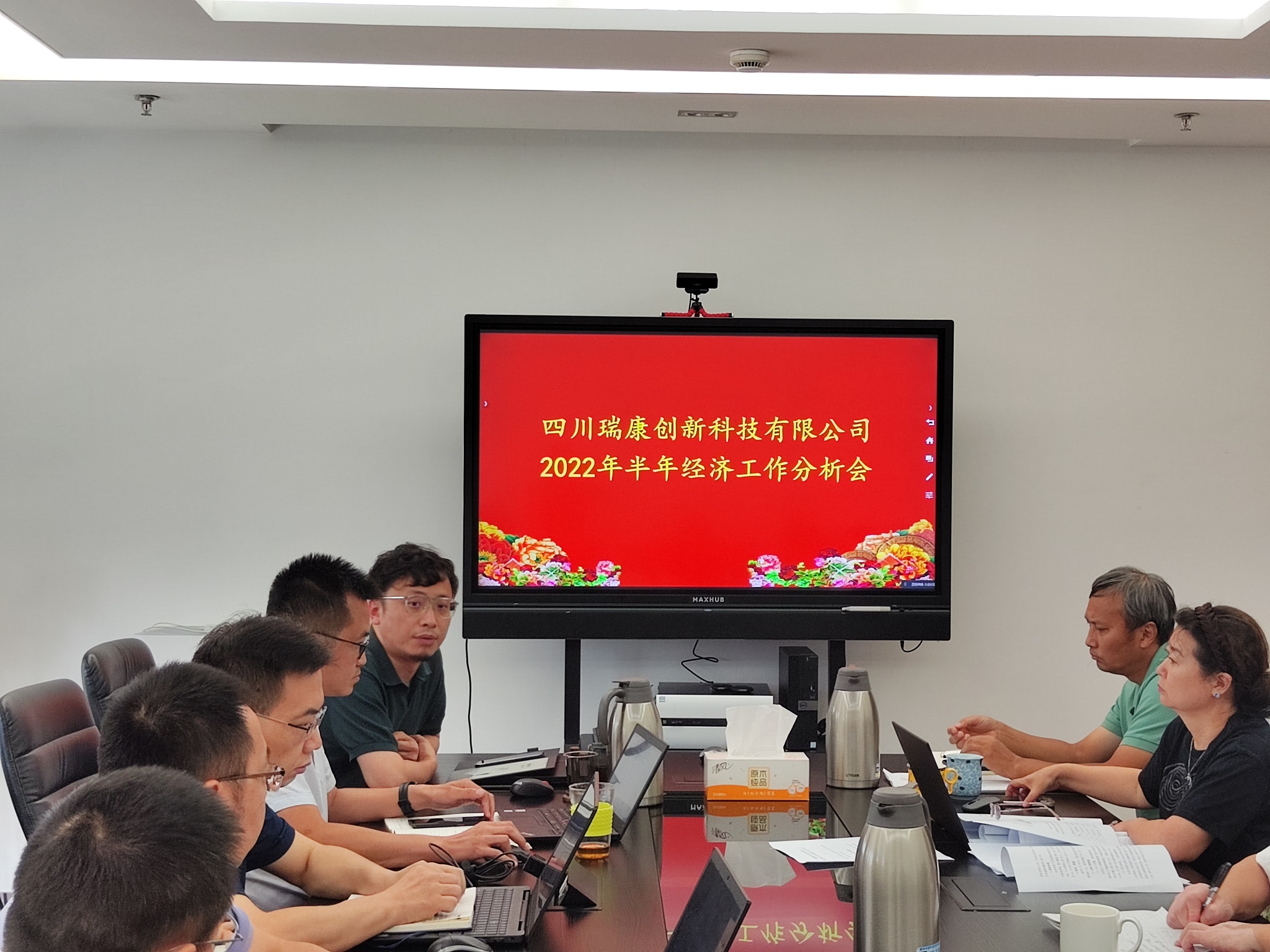 四川瑞康召開2022年上半年經濟活動分(fēn)析會 四川瑞康召開2022年上半年經濟活動分(fēn)析會