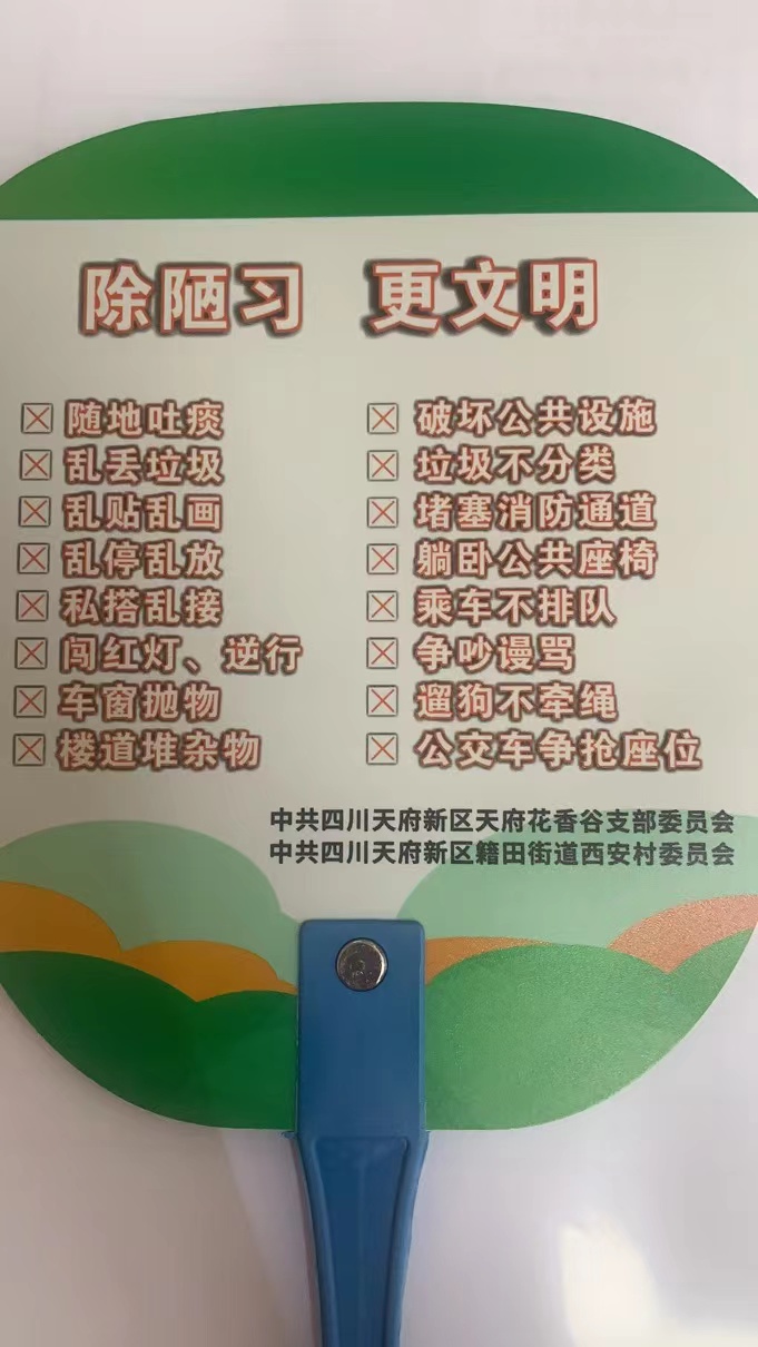 幸福成都 美在文(wén)明 天府花(huā)香谷黨支部開展主題黨日活動 幸福成都 美在文(wén)明 天府花(huā)香谷黨支部開展主題黨日活動