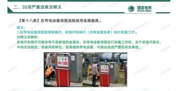 強化紅線(xiàn)意識  常敲安(ān)全警鍾	             