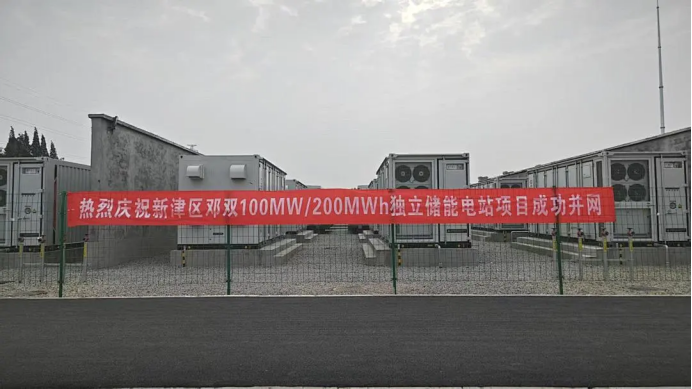 四川瑞康助力能(néng)源發展新(xīn)跨越——新(xīn)津鄧雙獨立儲能(néng)電(diàn)站并網投運