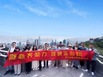 凝心齊聚力，理(lǐ)想正當燃——四川瑞康主題團建活動