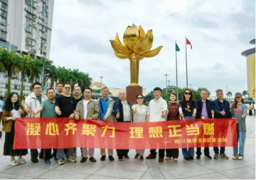 凝心齊聚力，理(lǐ)想正當燃——四川瑞康主題團建活動