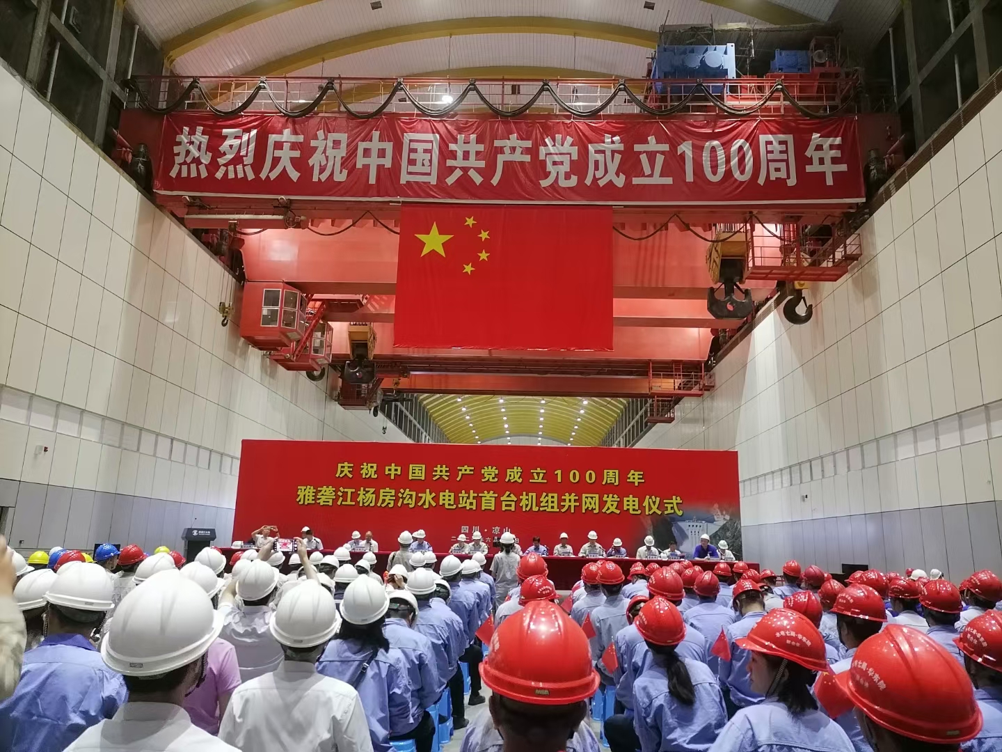 熱烈祝賀雅砻江楊房溝水電(diàn)站首台機組并網成功 ——瑞康鐵軍再立新(xīn)功 熱烈祝賀雅砻江楊房溝水電(diàn)站首台機組并網成功 ——瑞康鐵軍再立新(xīn)功