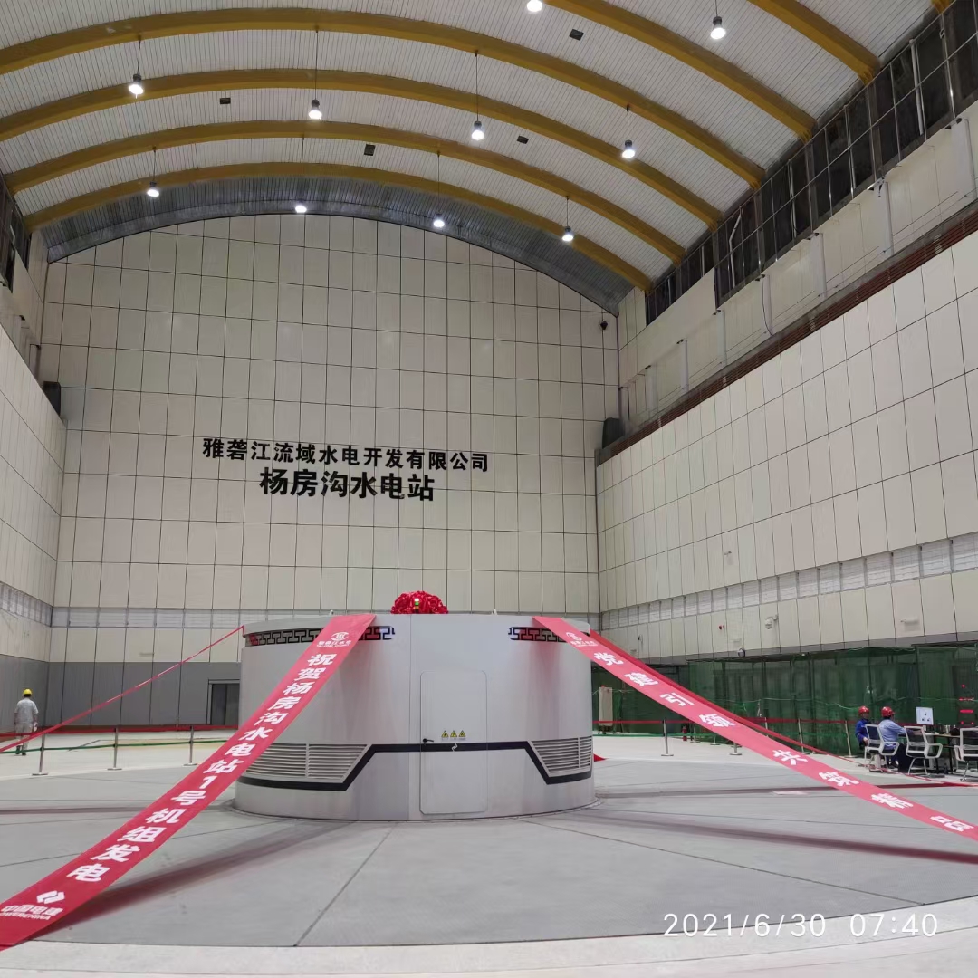 熱烈祝賀雅砻江楊房溝水電(diàn)站首台機組并網成功 ——瑞康鐵軍再立新(xīn)功 熱烈祝賀雅砻江楊房溝水電(diàn)站首台機組并網成功 ——瑞康鐵軍再立新(xīn)功